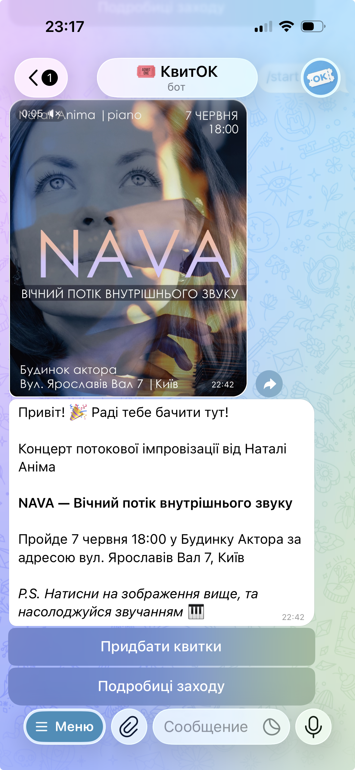 Інтерфейс чат-бота КвитОК